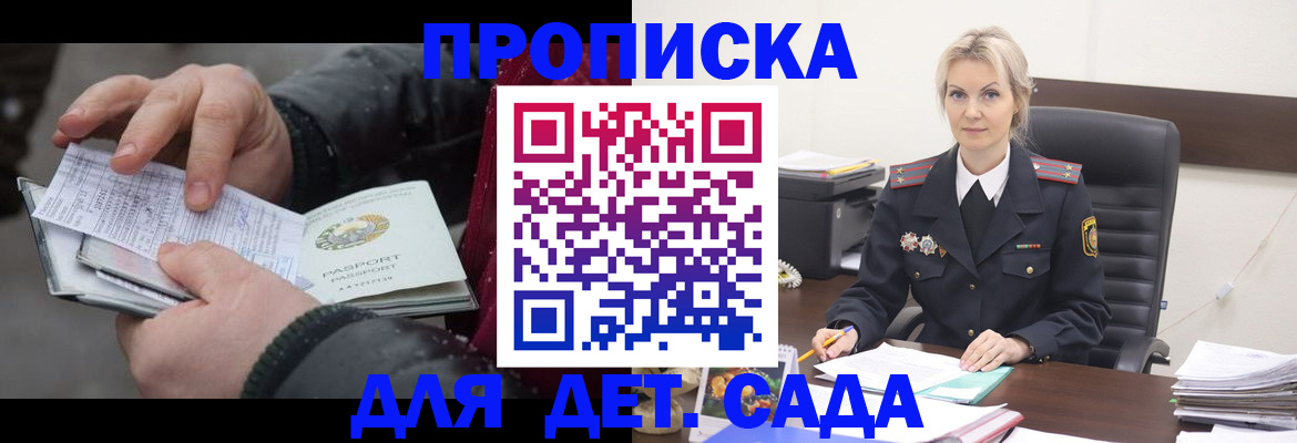 временная регистрация для всех в Светлограде