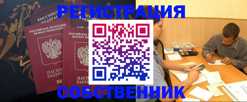 прописка поиск в Светлограде