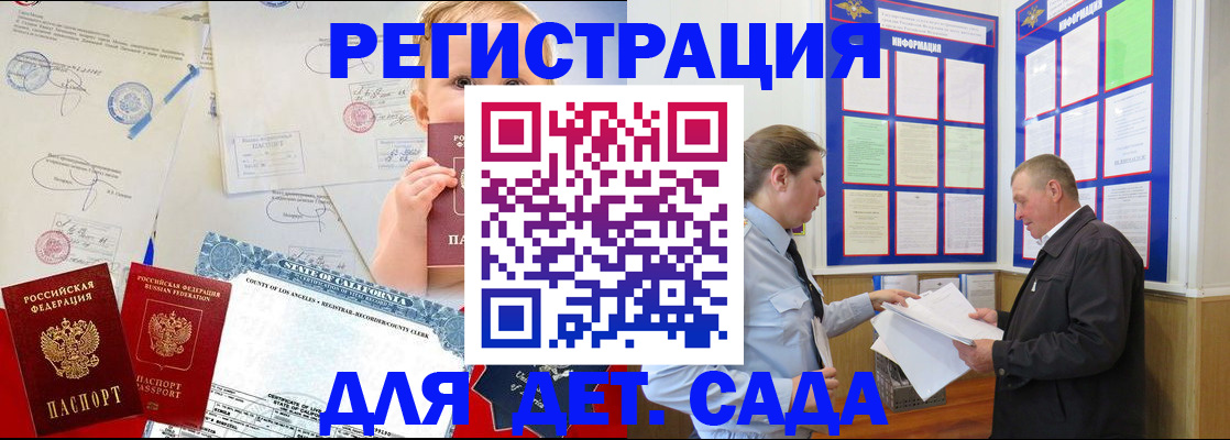 регистрация в Светлограде