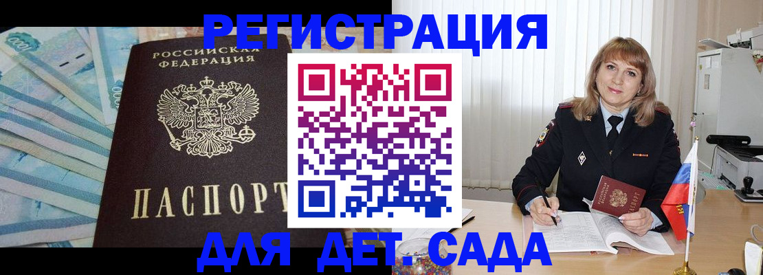 регистрация для школы в Светлограде