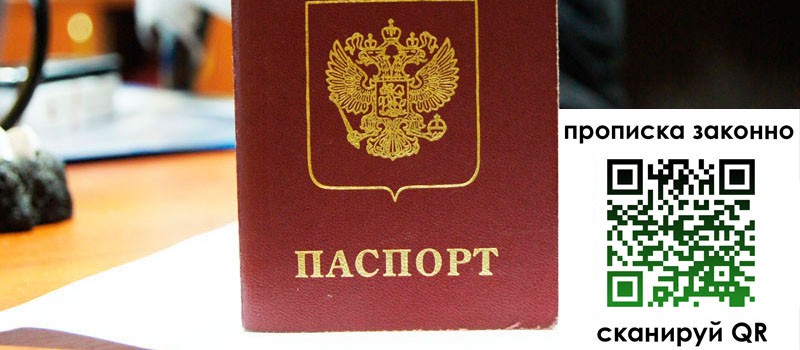 регистрация в Светлограде